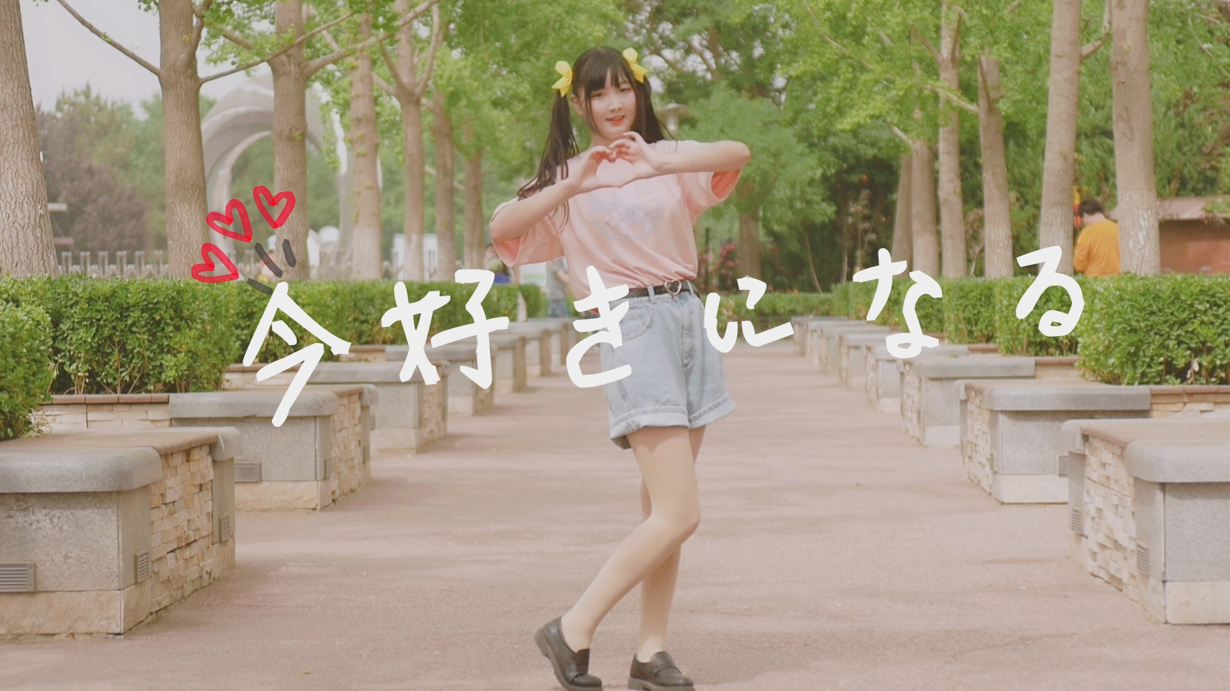 【南茉】♡我于此刻恋上你♡5.20专供!